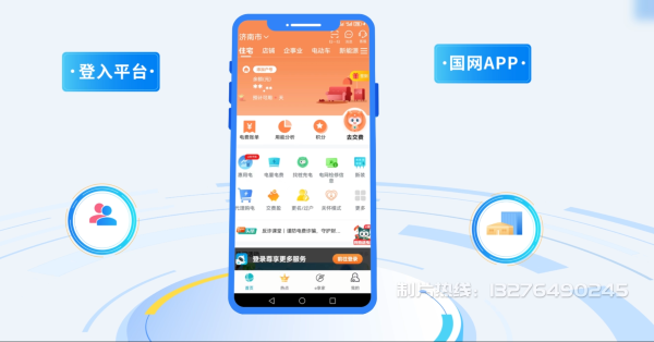 清原满族自治县电力供需平台MG动画制作_电力系统可视化动画设计_智慧电网数字化宣传动画_电网科普动画_